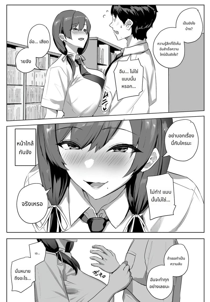 ฉันคนไม่มีทางปฏิเสธ ภาพ 11