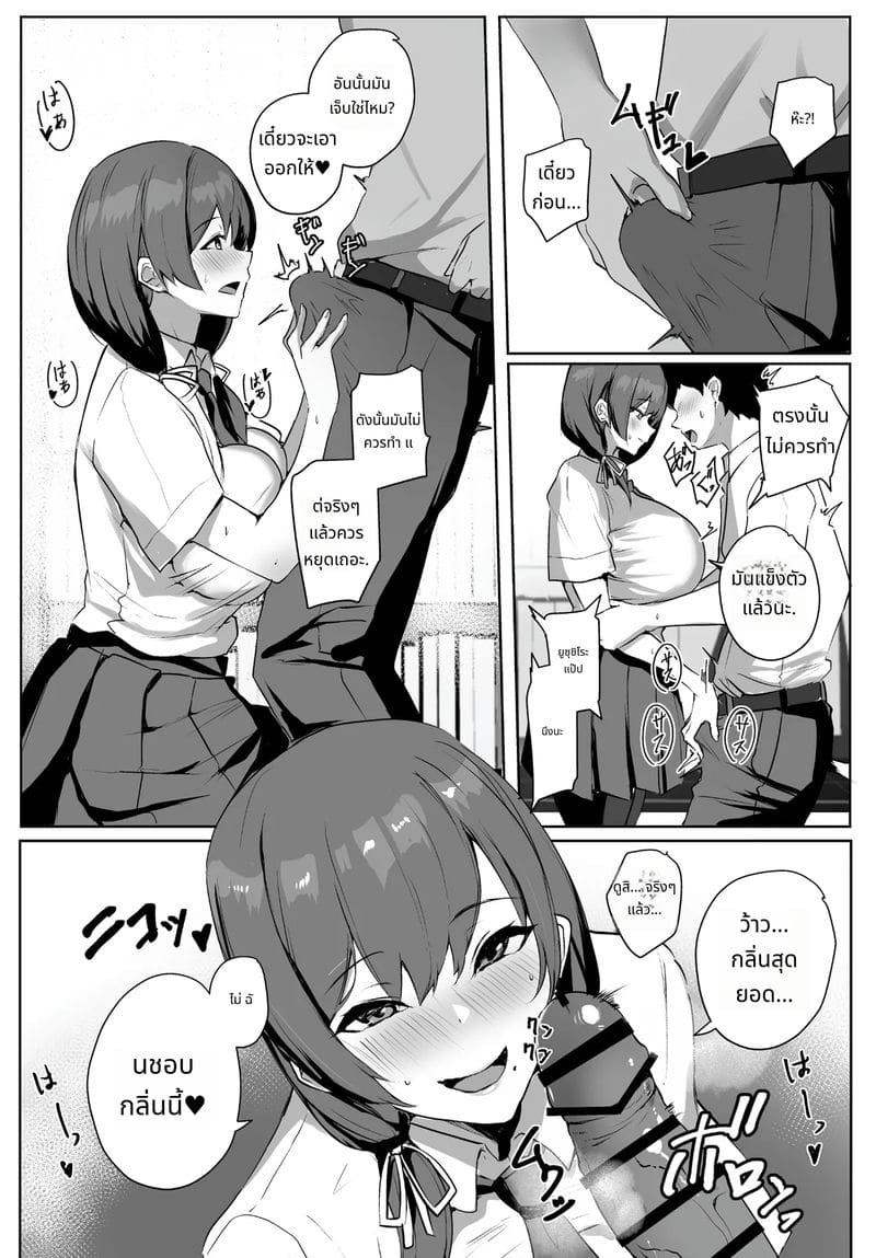 ฉันคนไม่มีทางปฏิเสธ ภาพ 14