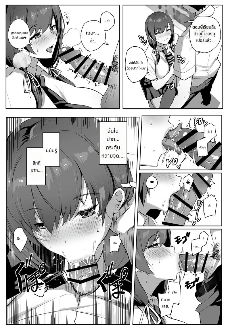 ฉันคนไม่มีทางปฏิเสธ ภาพ 15