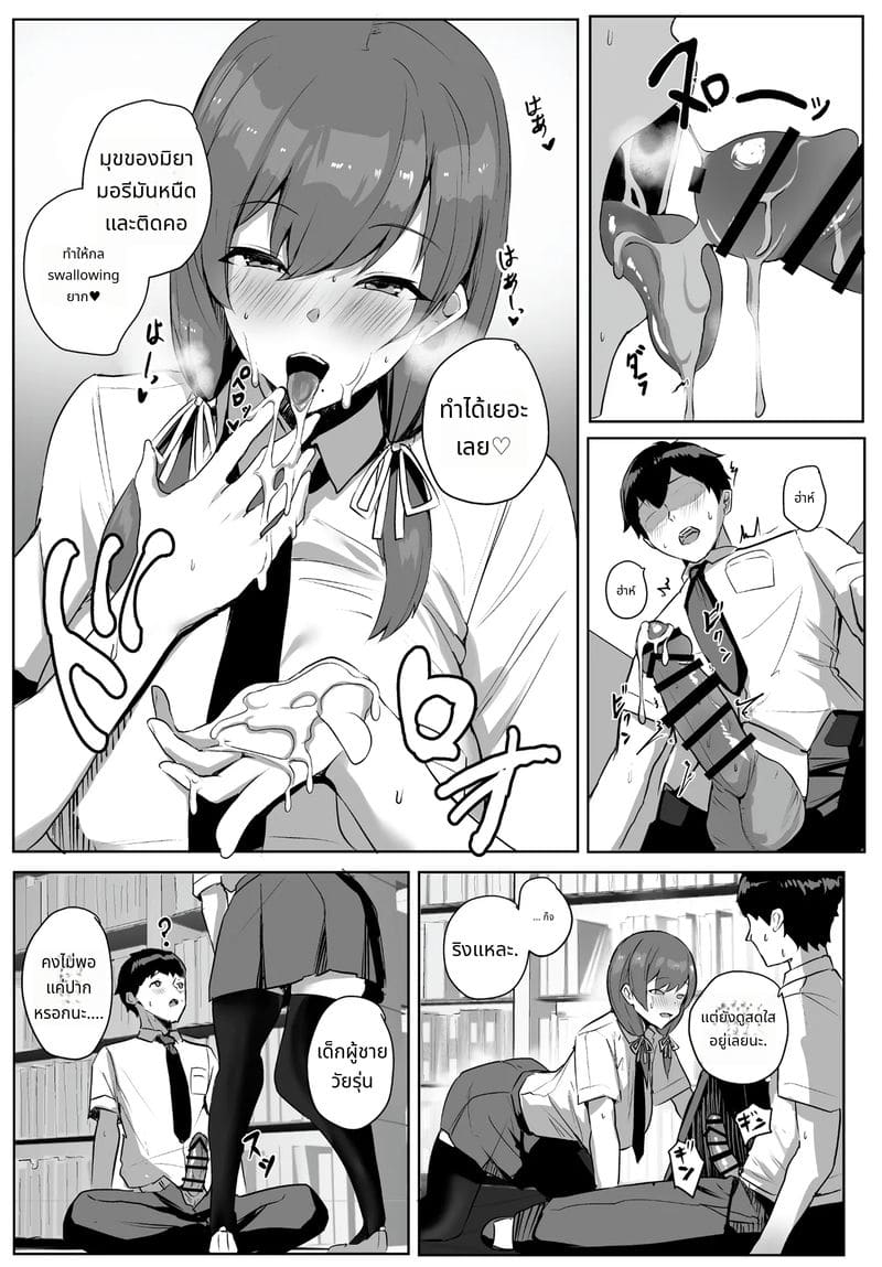 ฉันคนไม่มีทางปฏิเสธ ภาพ 18