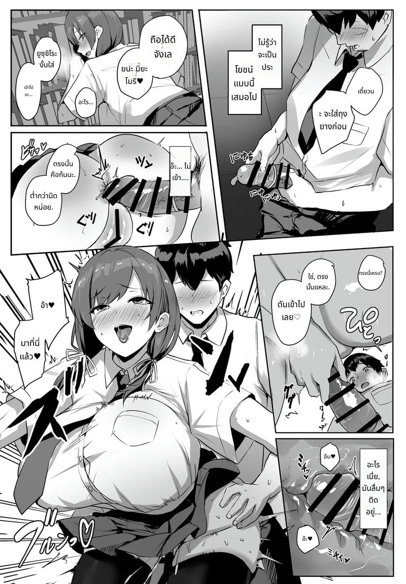 ฉันคนไม่มีทางปฏิเสธ ภาพ 21