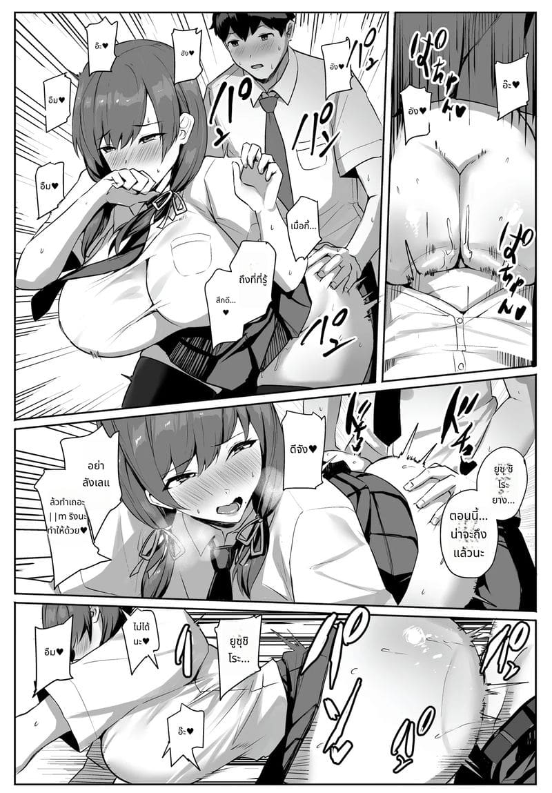 ฉันคนไม่มีทางปฏิเสธ ภาพ 23