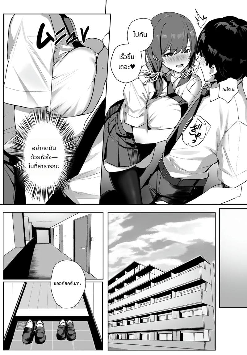 ฉันคนไม่มีทางปฏิเสธ ภาพ 32