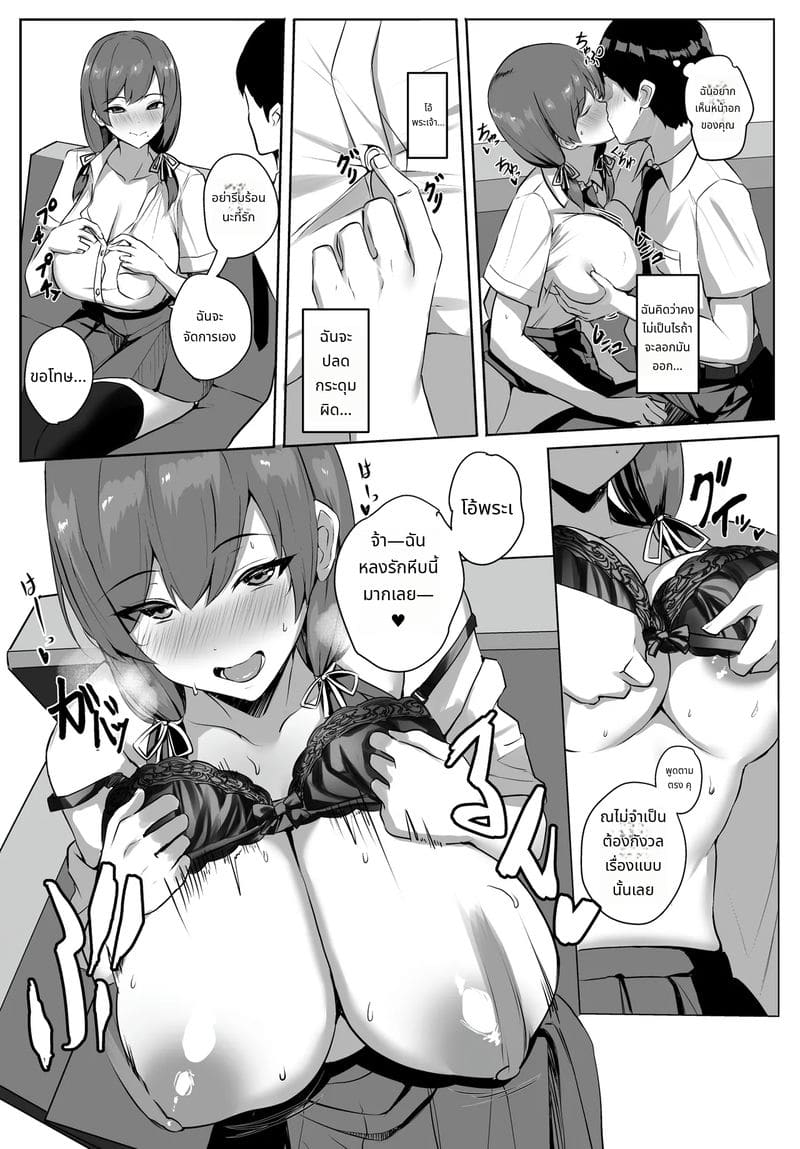 ฉันคนไม่มีทางปฏิเสธ ภาพ 35