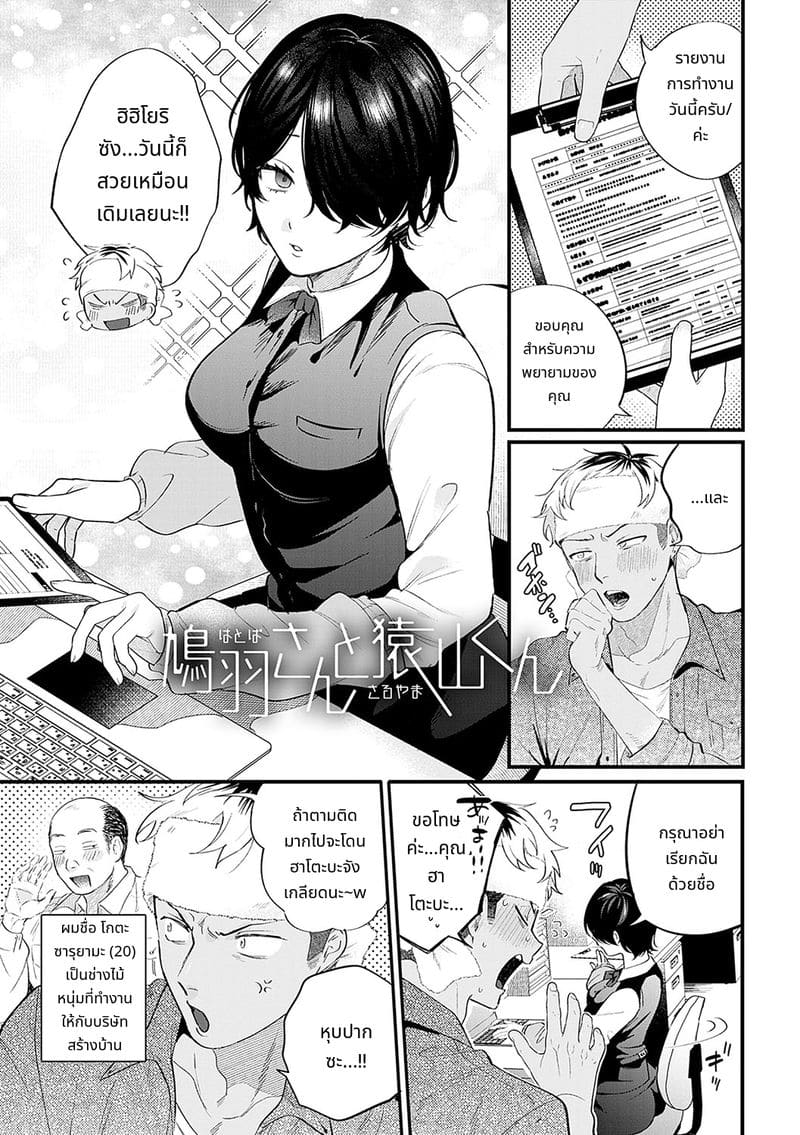 สาวสวยก็คือสัตว์ป่า ภาพ 3