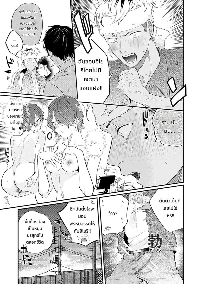 สาวสวยก็คือสัตว์ป่า ภาพ 5