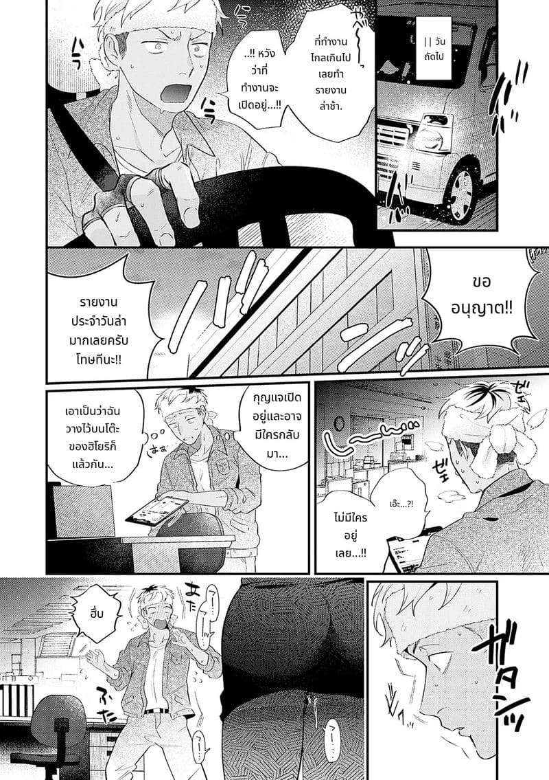 สาวสวยก็คือสัตว์ป่า ภาพ 6