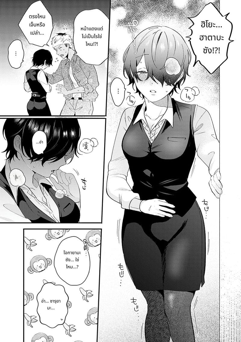 สาวสวยก็คือสัตว์ป่า ภาพ 7