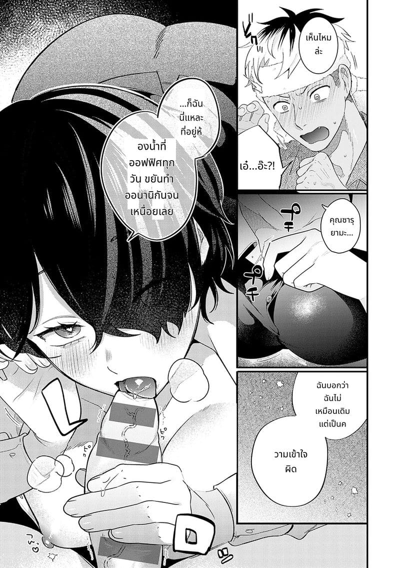 สาวสวยก็คือสัตว์ป่า ภาพ 11