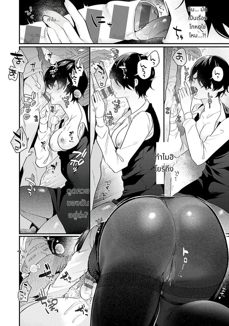 สาวสวยก็คือสัตว์ป่า ภาพ 12