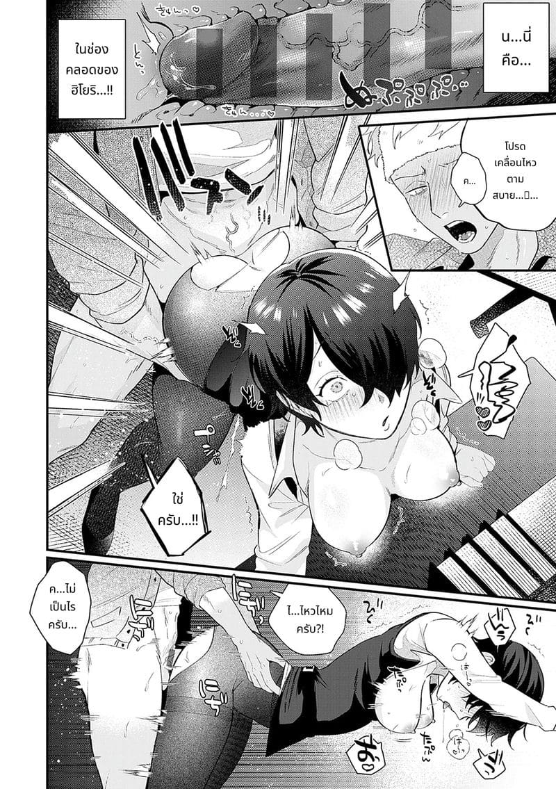 สาวสวยก็คือสัตว์ป่า ภาพ 18