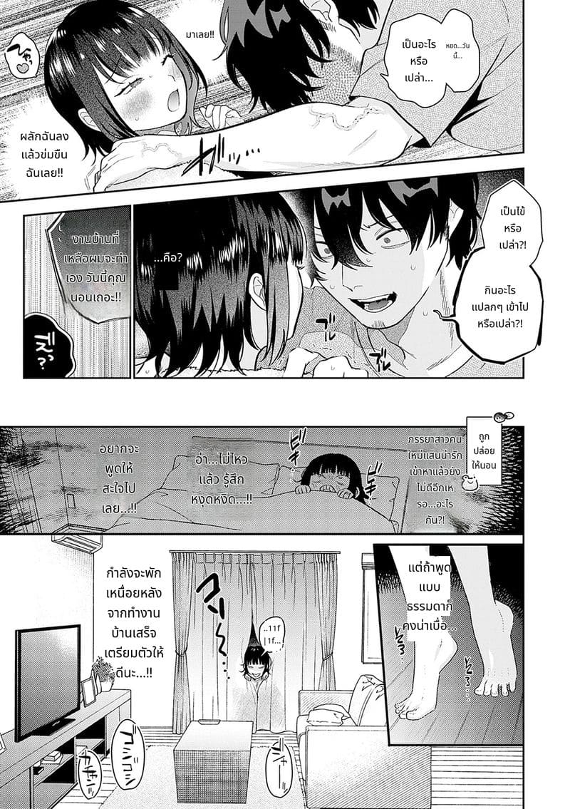 สาวสวยก็คือสัตว์ป่า ภาพ 31