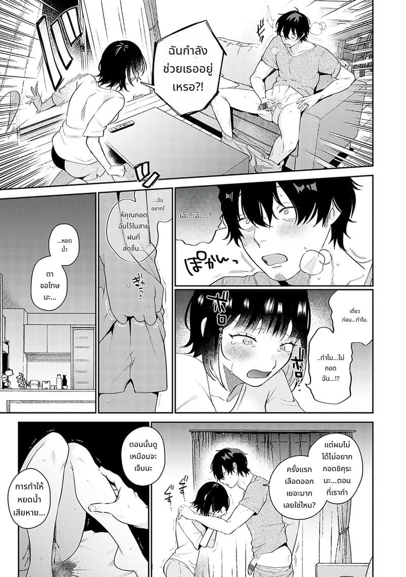 สาวสวยก็คือสัตว์ป่า ภาพ 33