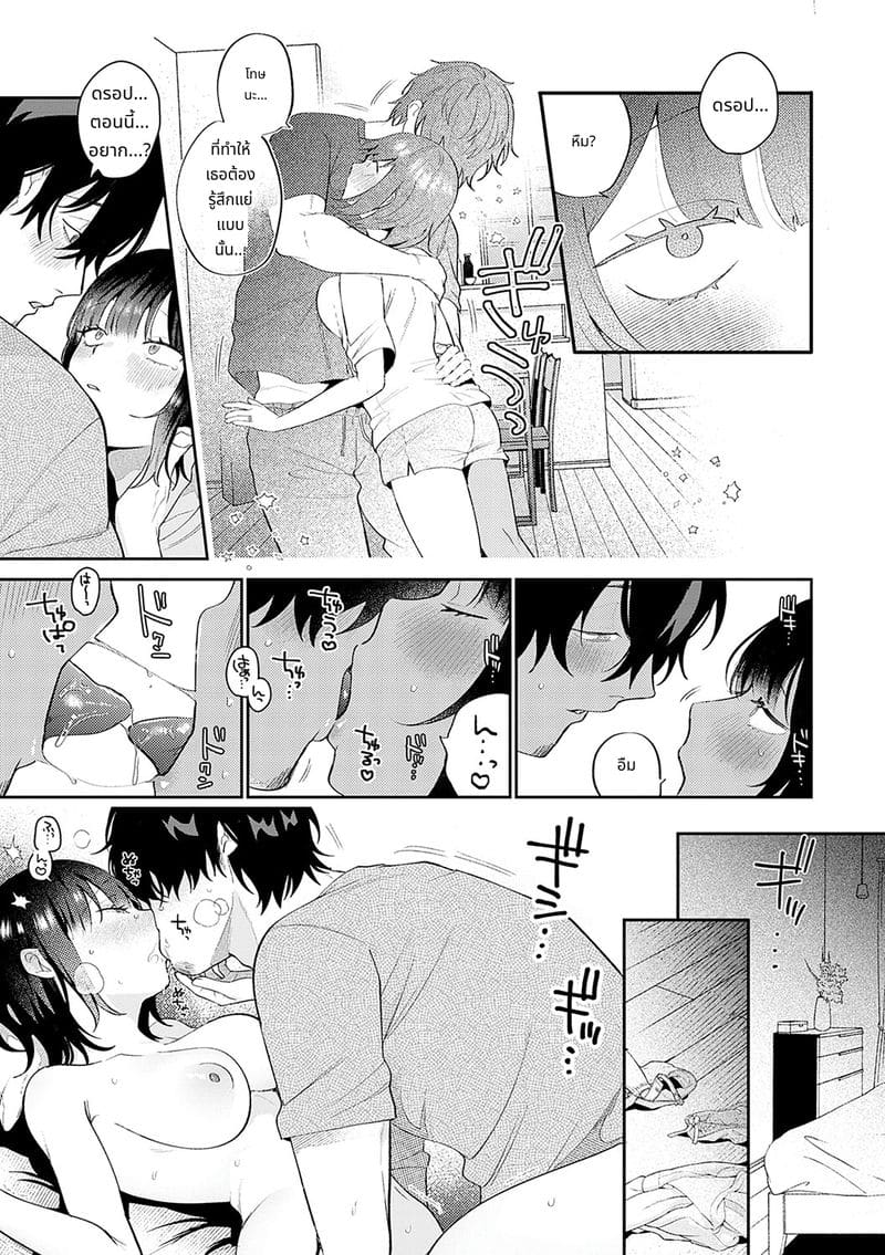 สาวสวยก็คือสัตว์ป่า ภาพ 35