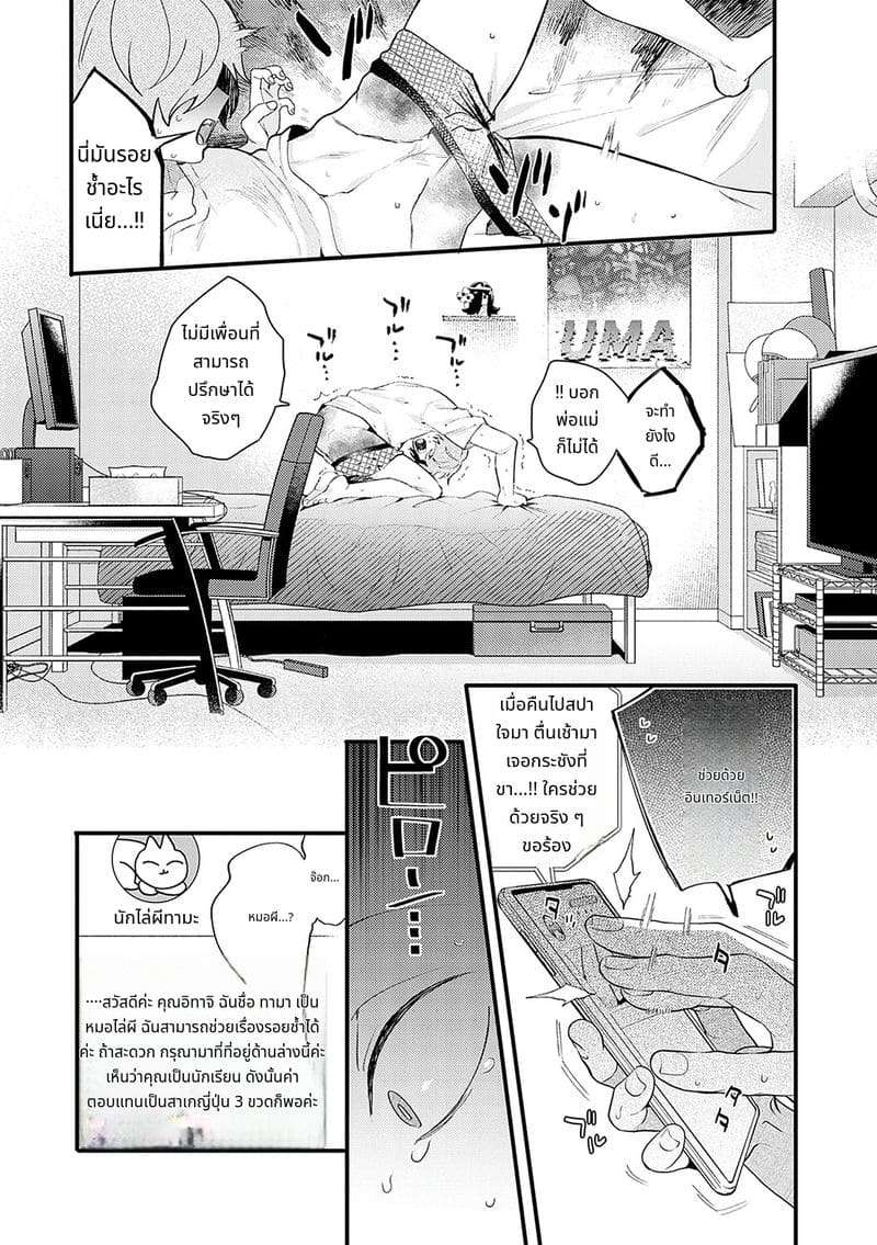 สาวสวยก็คือสัตว์ป่า ภาพ 54