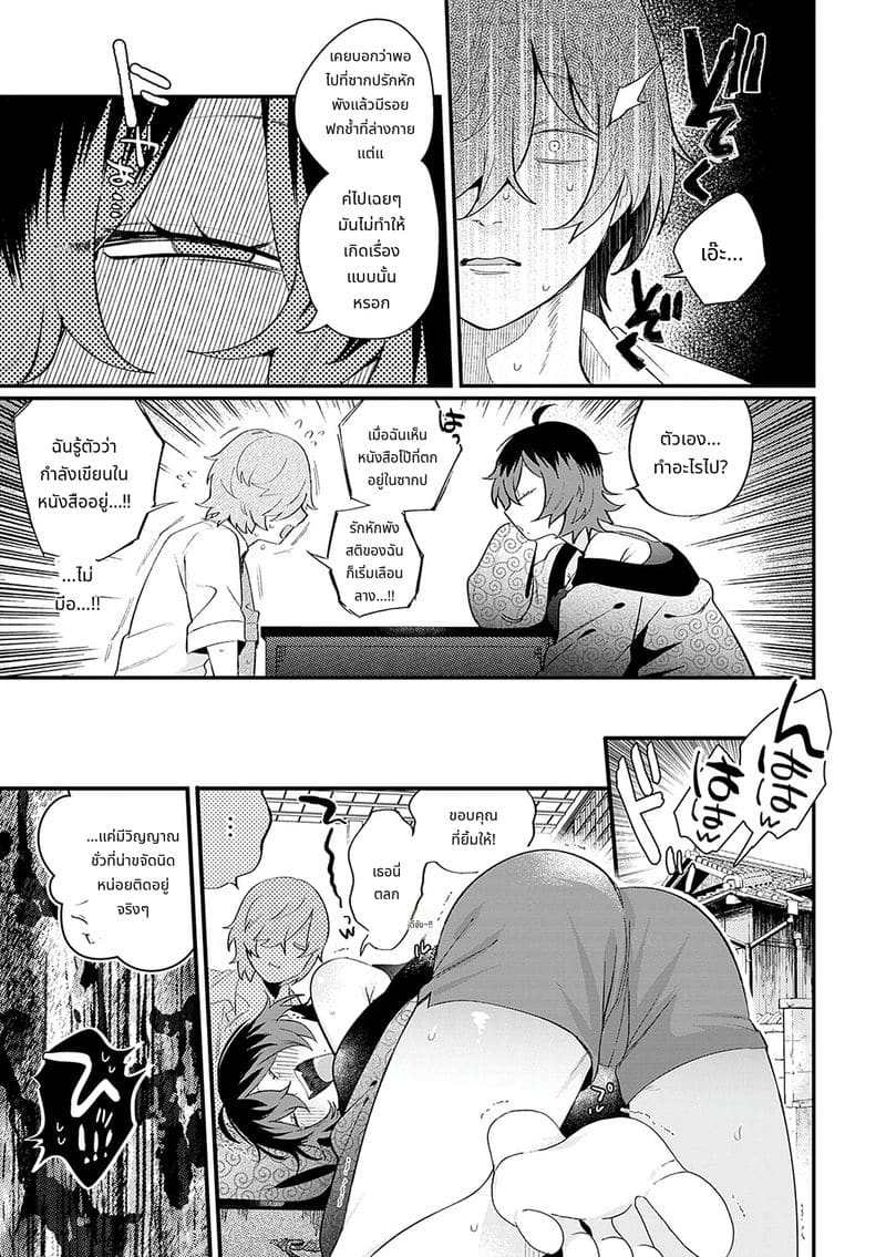 สาวสวยก็คือสัตว์ป่า ภาพ 57