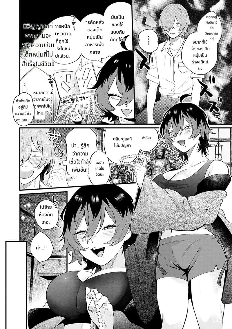 สาวสวยก็คือสัตว์ป่า ภาพ 58