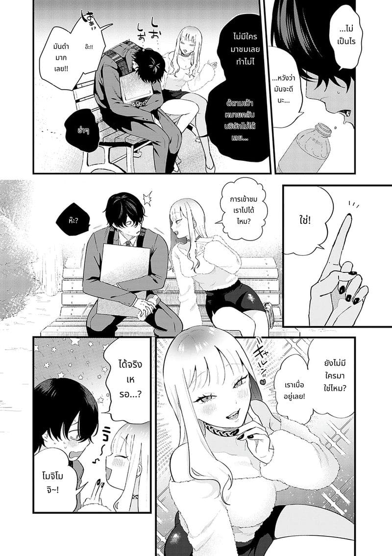 สาวสวยก็คือสัตว์ป่า ภาพ 80