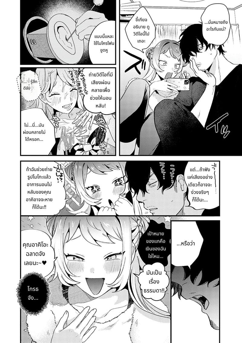 สาวสวยก็คือสัตว์ป่า ภาพ 106