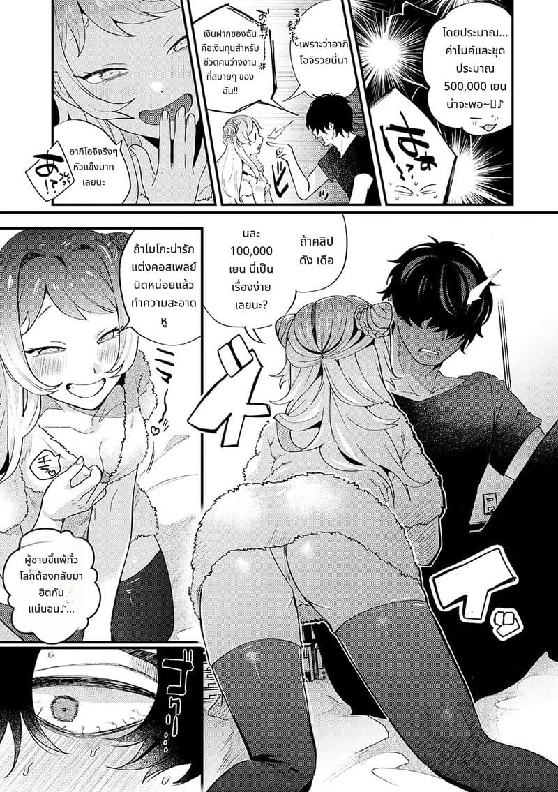 สาวสวยก็คือสัตว์ป่า ภาพ 107