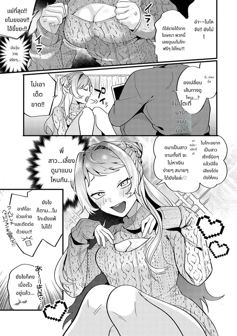 สาวสวยก็คือสัตว์ป่า ภาพ 109