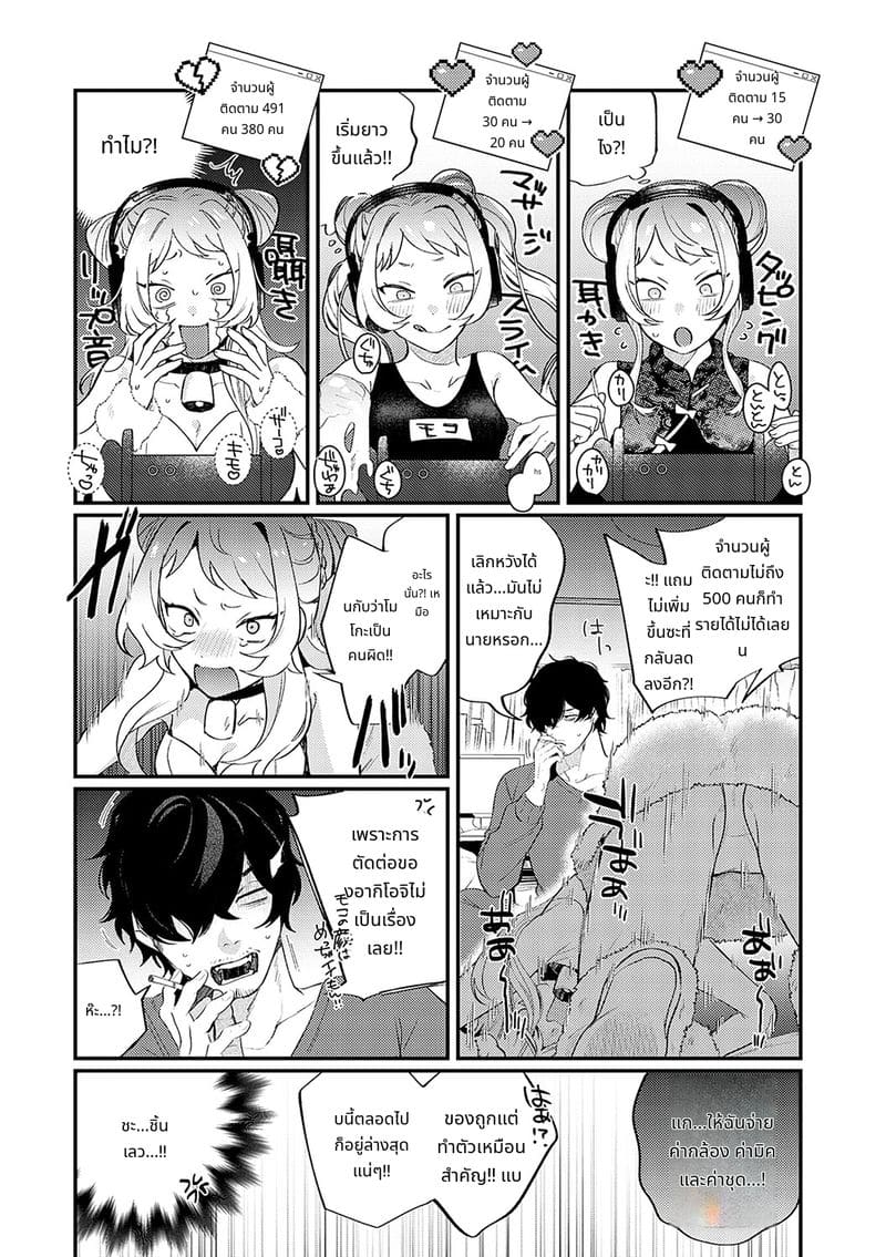 สาวสวยก็คือสัตว์ป่า ภาพ 110