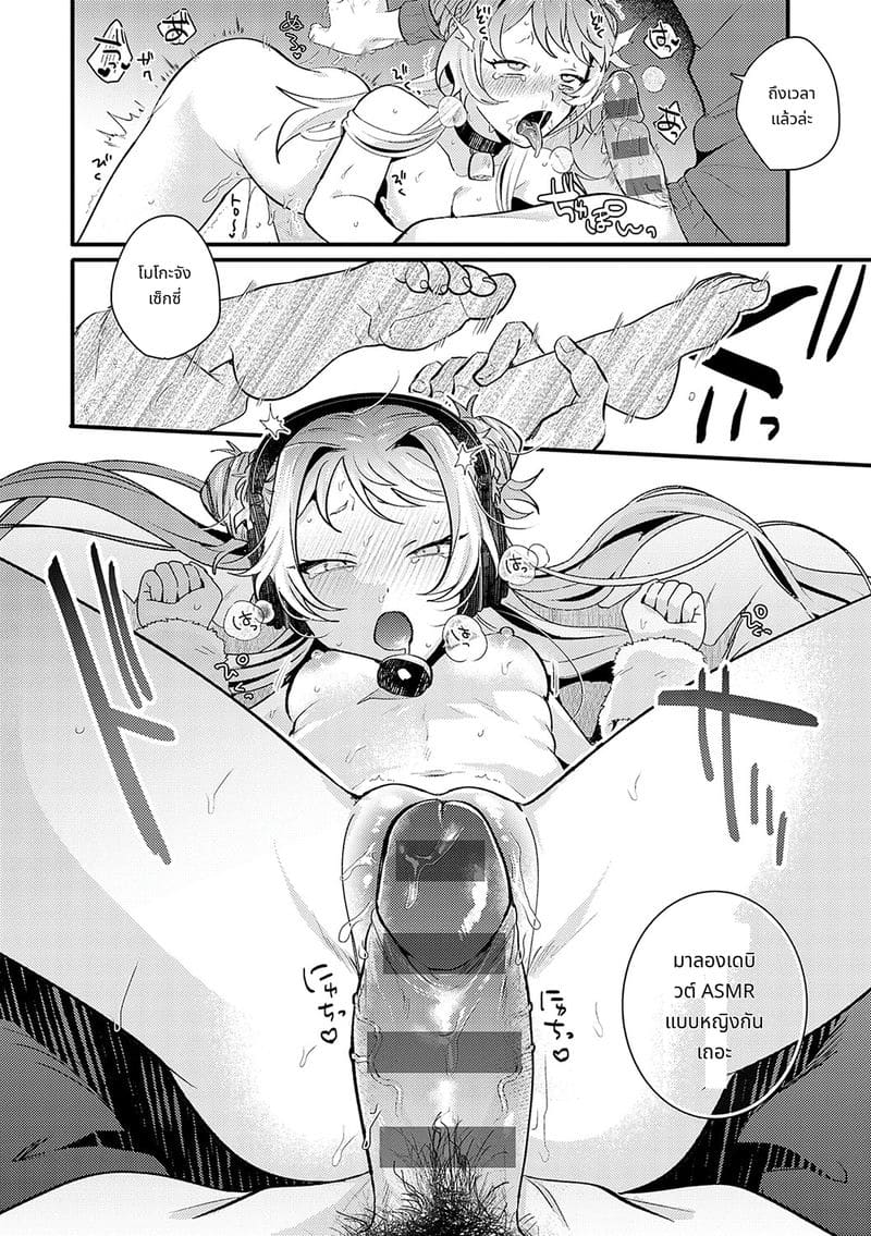 สาวสวยก็คือสัตว์ป่า ภาพ 118