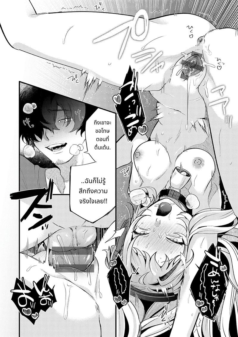 สาวสวยก็คือสัตว์ป่า ภาพ 122