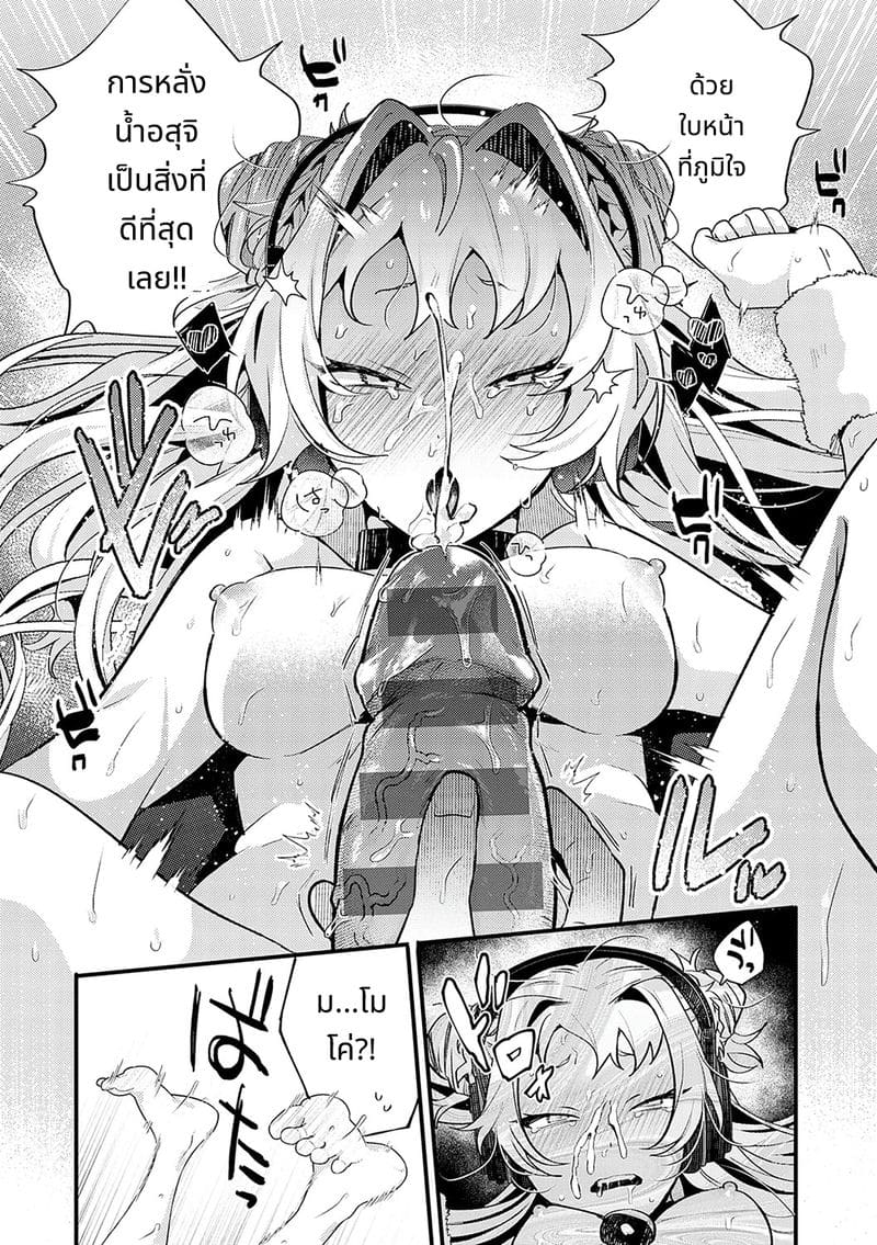 สาวสวยก็คือสัตว์ป่า ภาพ 126