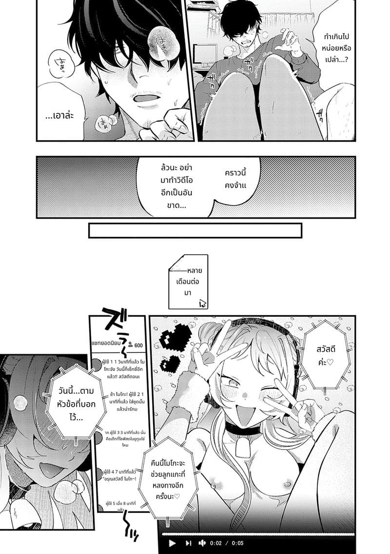 สาวสวยก็คือสัตว์ป่า ภาพ 127