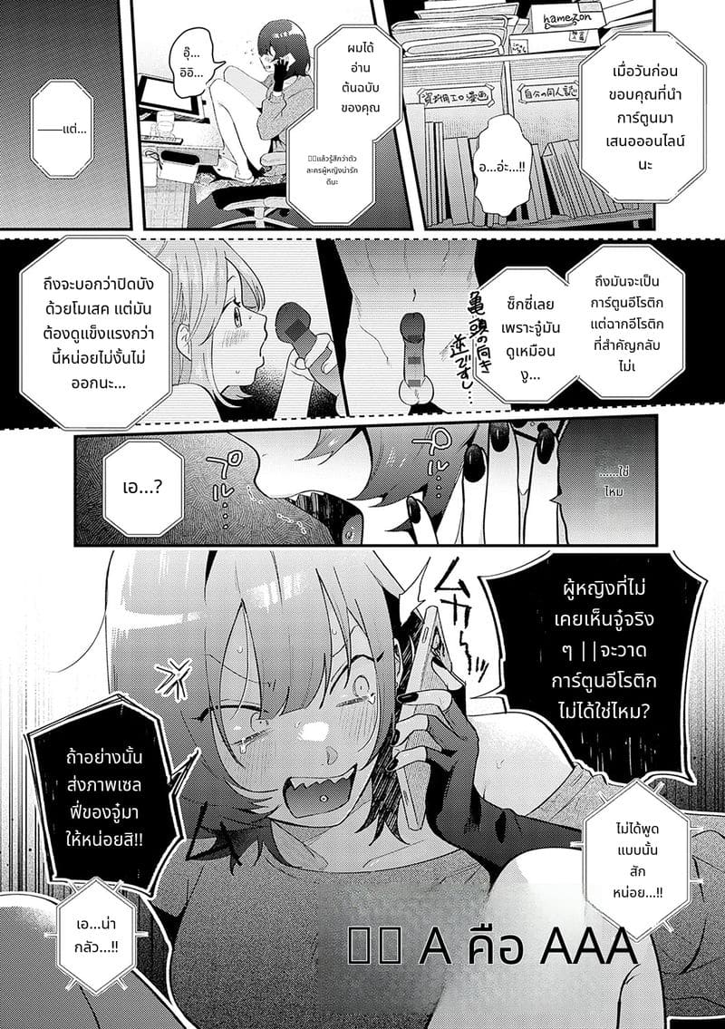 สาวสวยก็คือสัตว์ป่า ภาพ 131