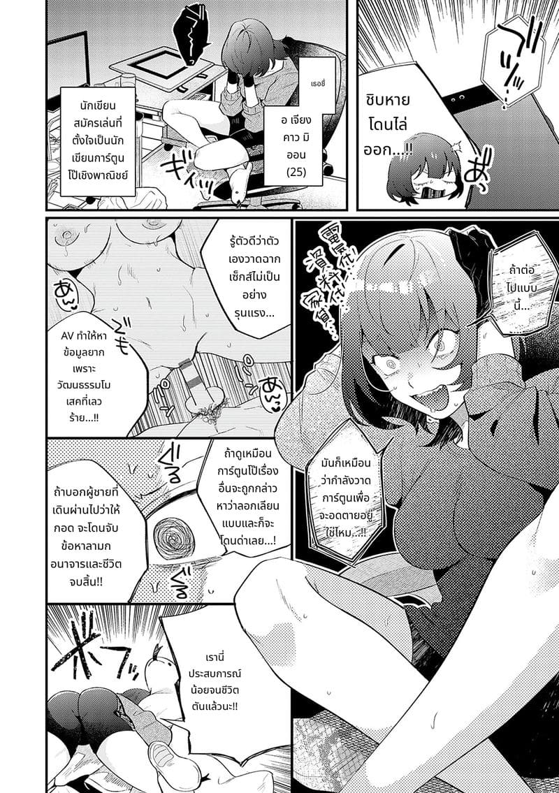 สาวสวยก็คือสัตว์ป่า ภาพ 132