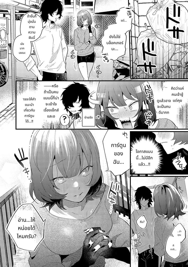 สาวสวยก็คือสัตว์ป่า ภาพ 136