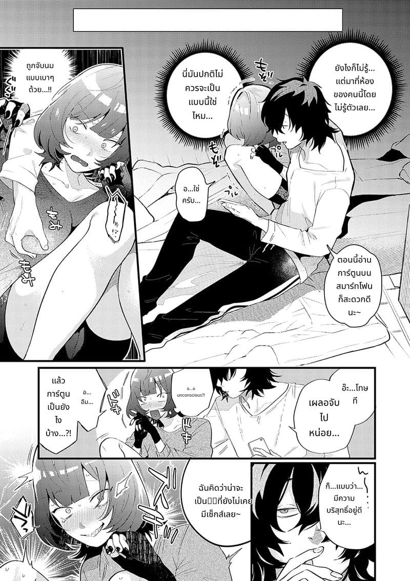 สาวสวยก็คือสัตว์ป่า ภาพ 137