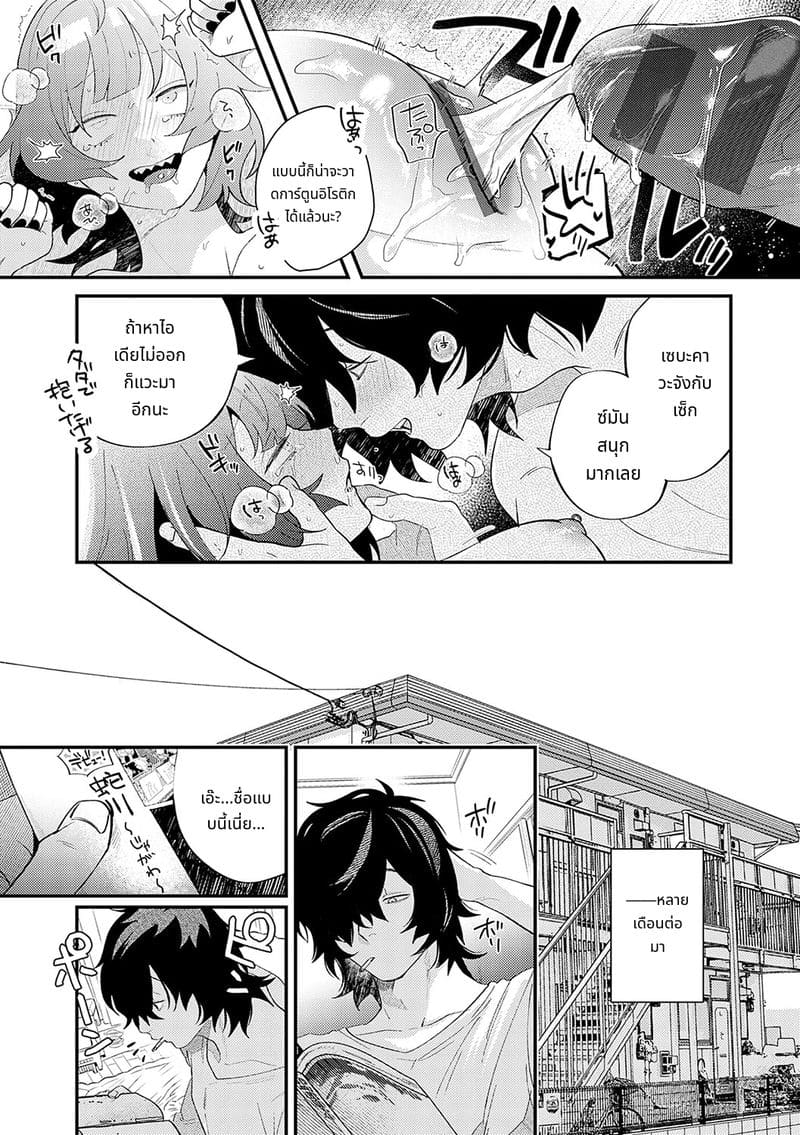 สาวสวยก็คือสัตว์ป่า ภาพ 155