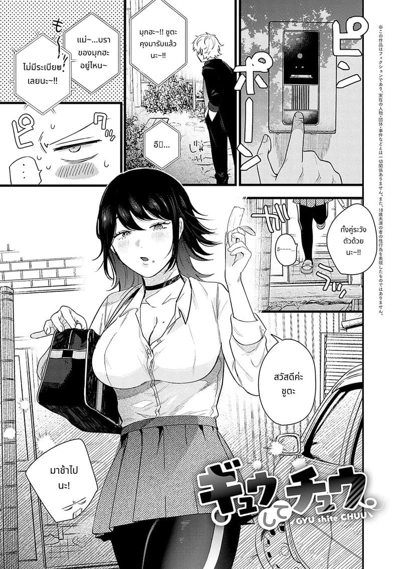 สาวสวยก็คือสัตว์ป่า ภาพ 157