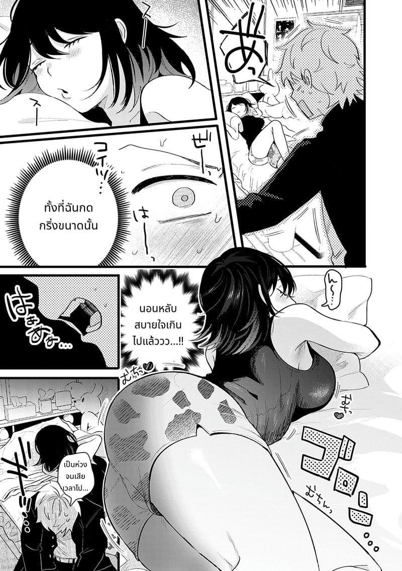 สาวสวยก็คือสัตว์ป่า ภาพ 163