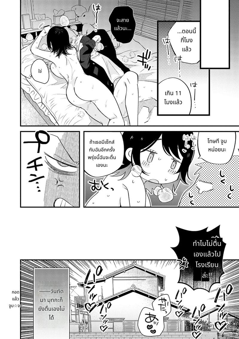 สาวสวยก็คือสัตว์ป่า ภาพ 182