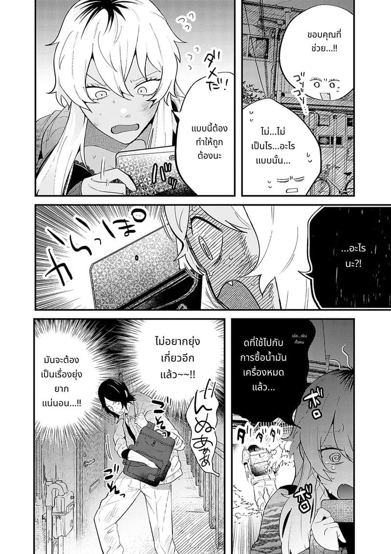 สาวสวยก็คือสัตว์ป่า ภาพ 188