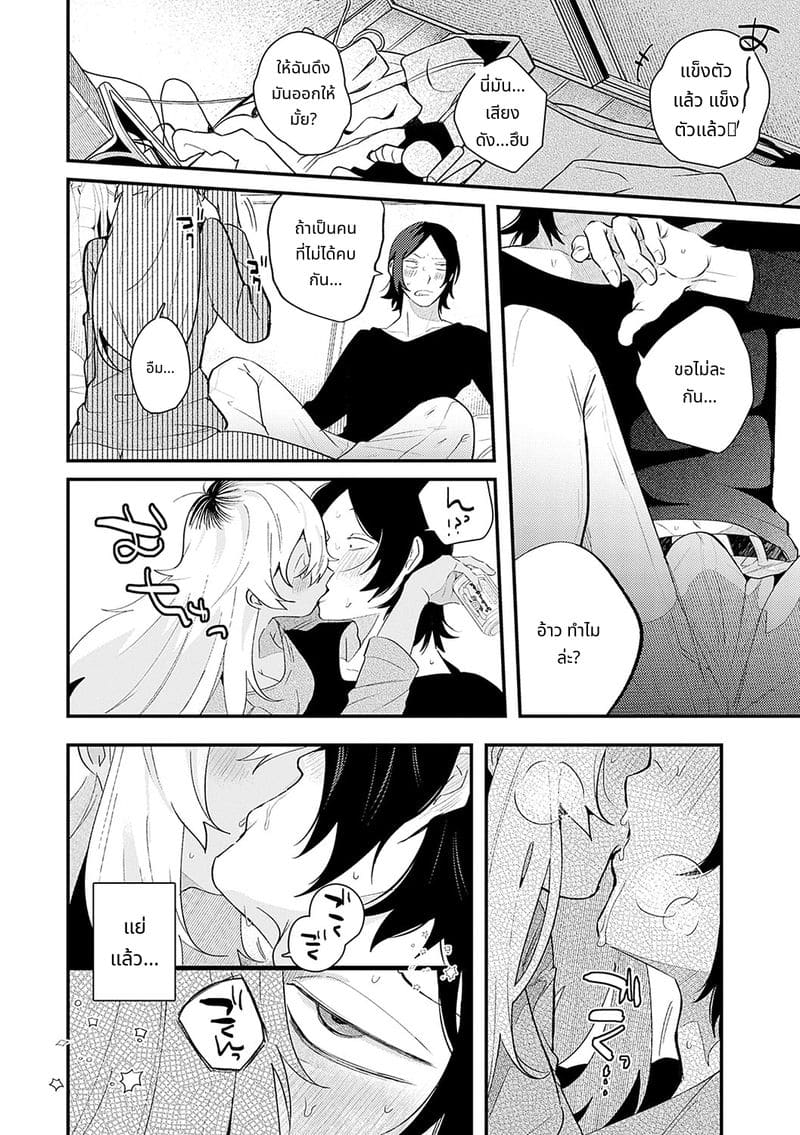 สาวสวยก็คือสัตว์ป่า ภาพ 192