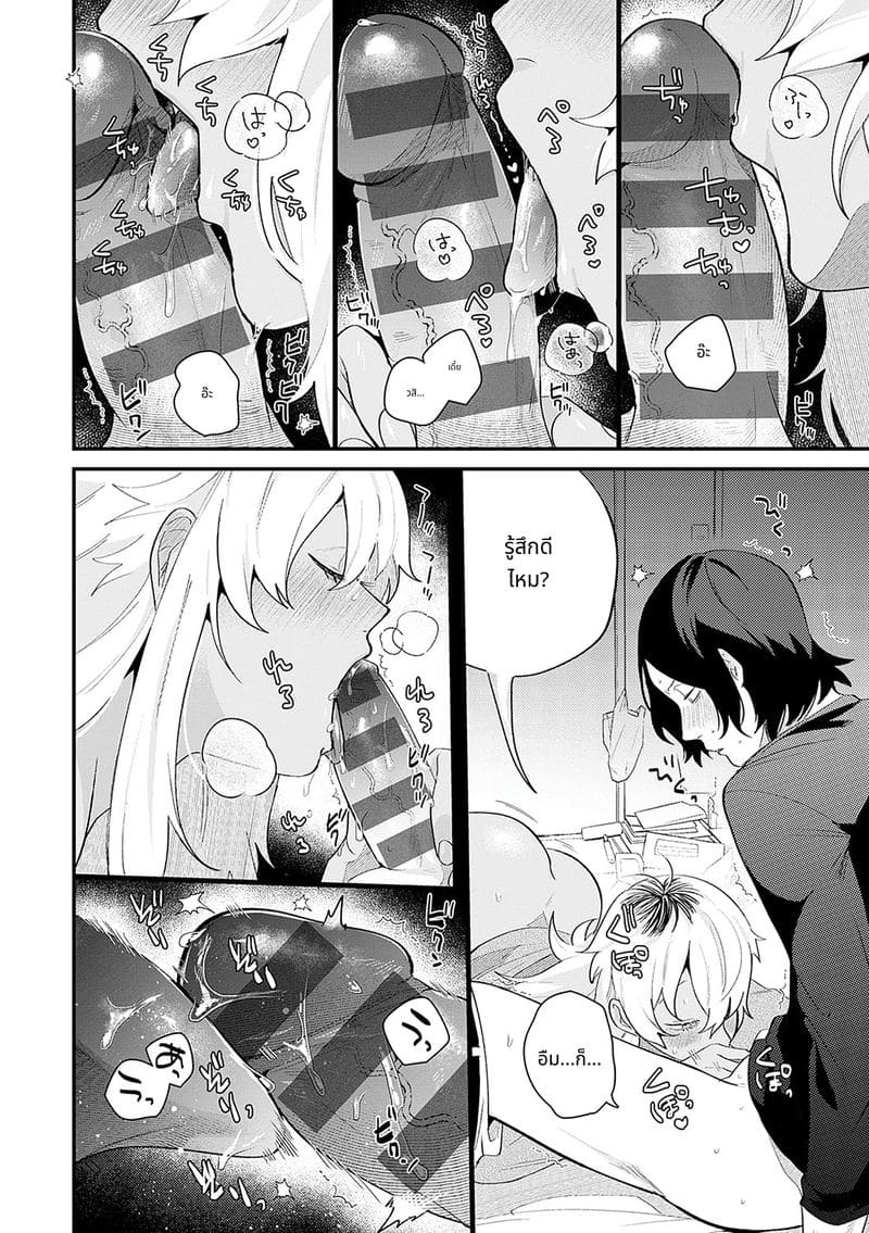 สาวสวยก็คือสัตว์ป่า ภาพ 194