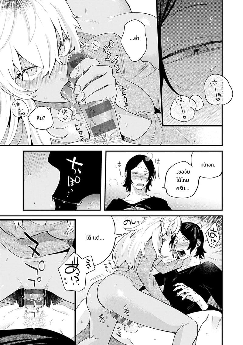 สาวสวยก็คือสัตว์ป่า ภาพ 195