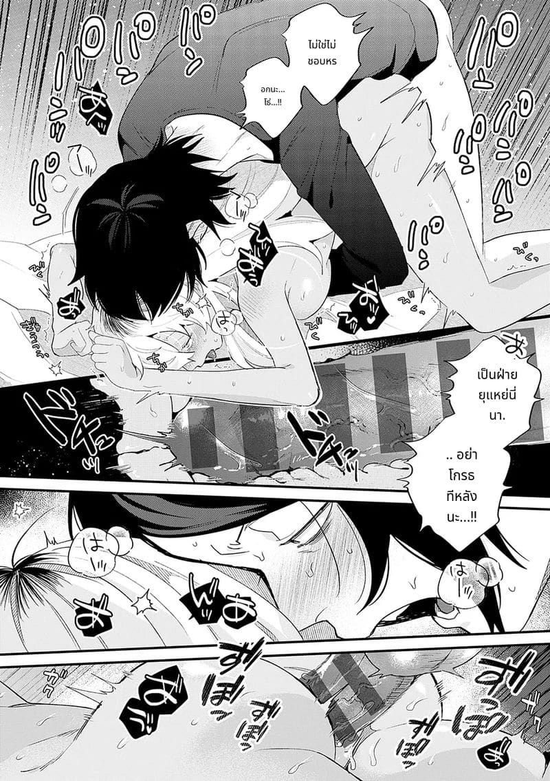 สาวสวยก็คือสัตว์ป่า ภาพ 204