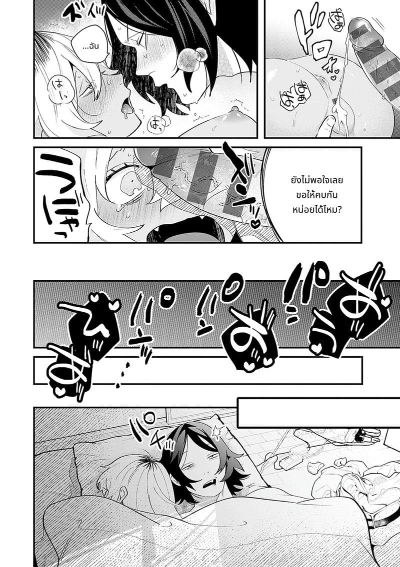 สาวสวยก็คือสัตว์ป่า ภาพ 206