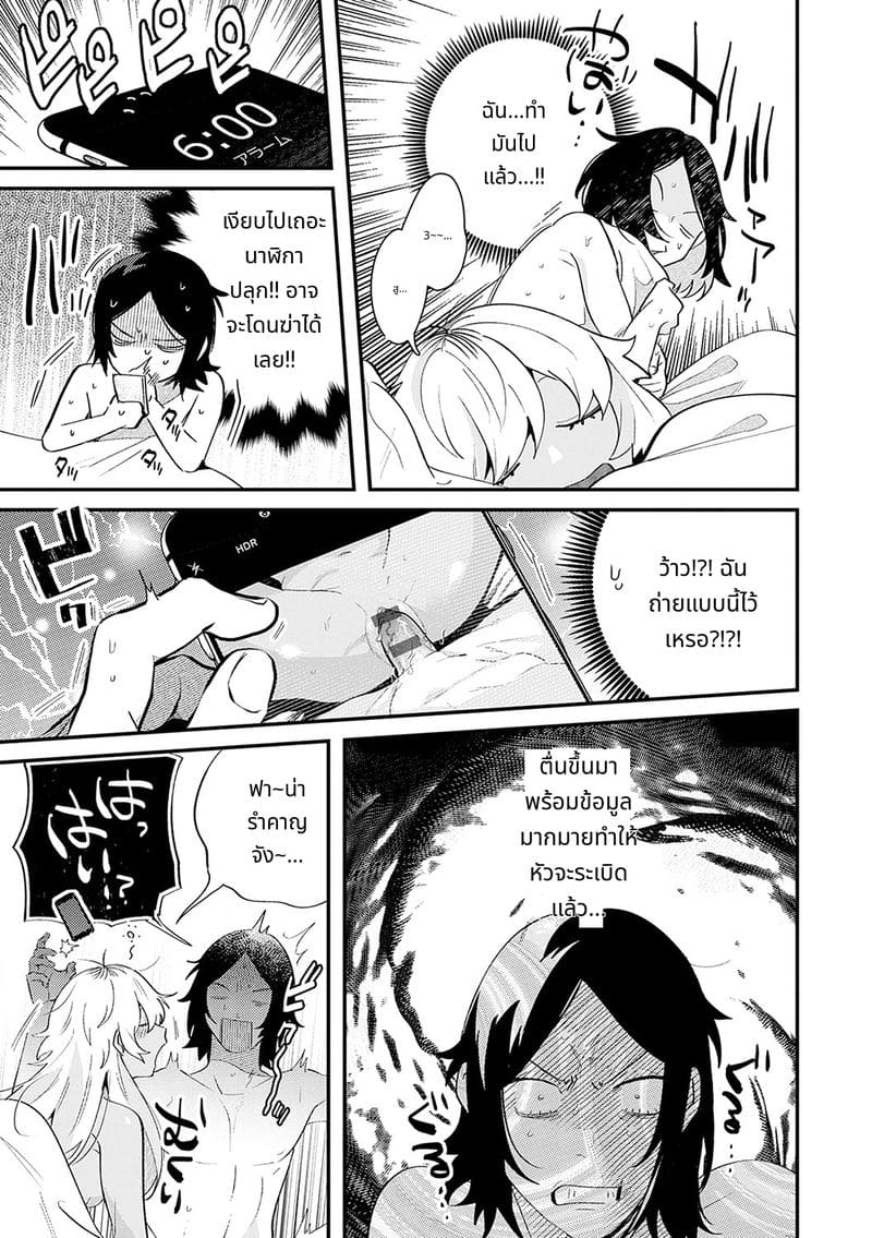 สาวสวยก็คือสัตว์ป่า ภาพ 207