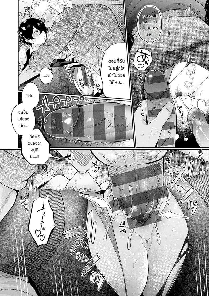 สาวสวยก็คือสัตว์ป่า ภาพ 220