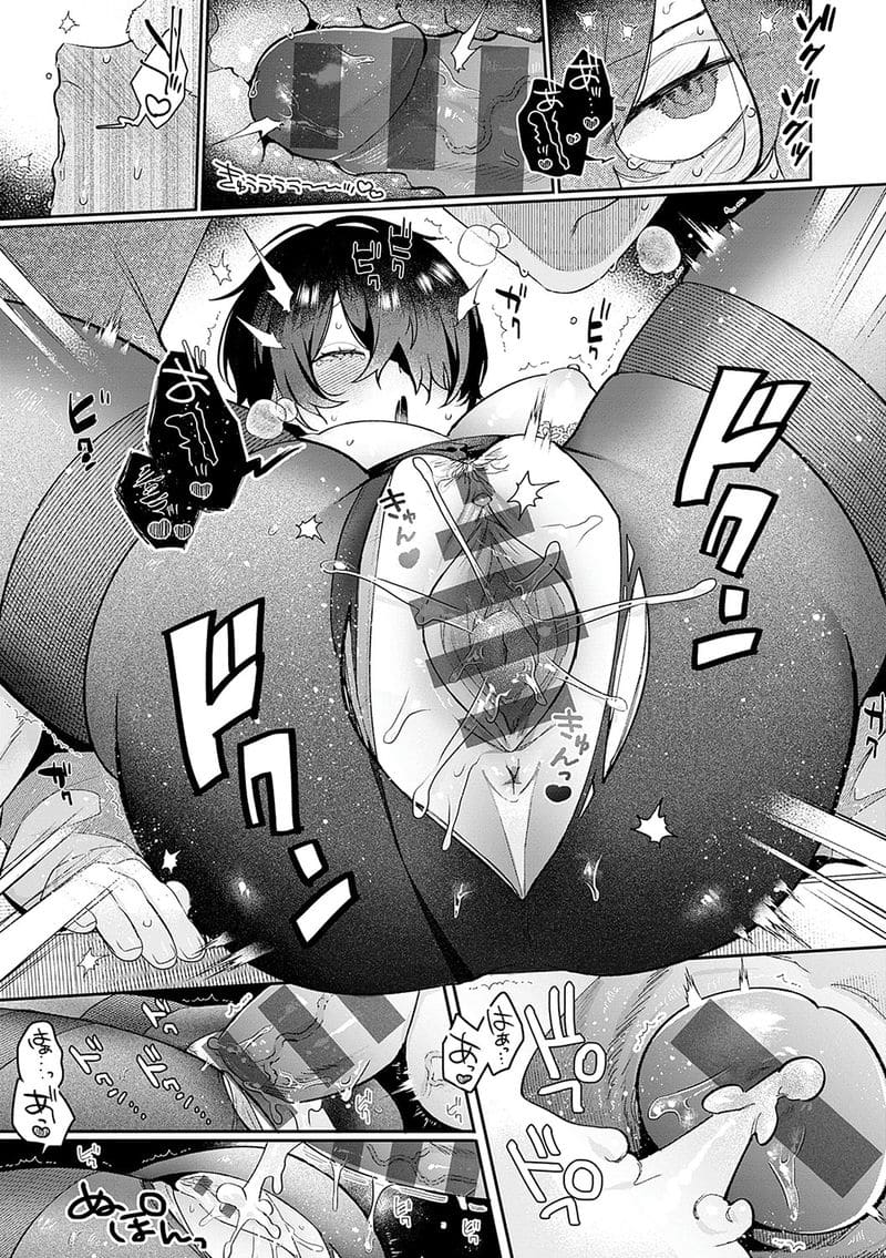 สาวสวยก็คือสัตว์ป่า ภาพ 223