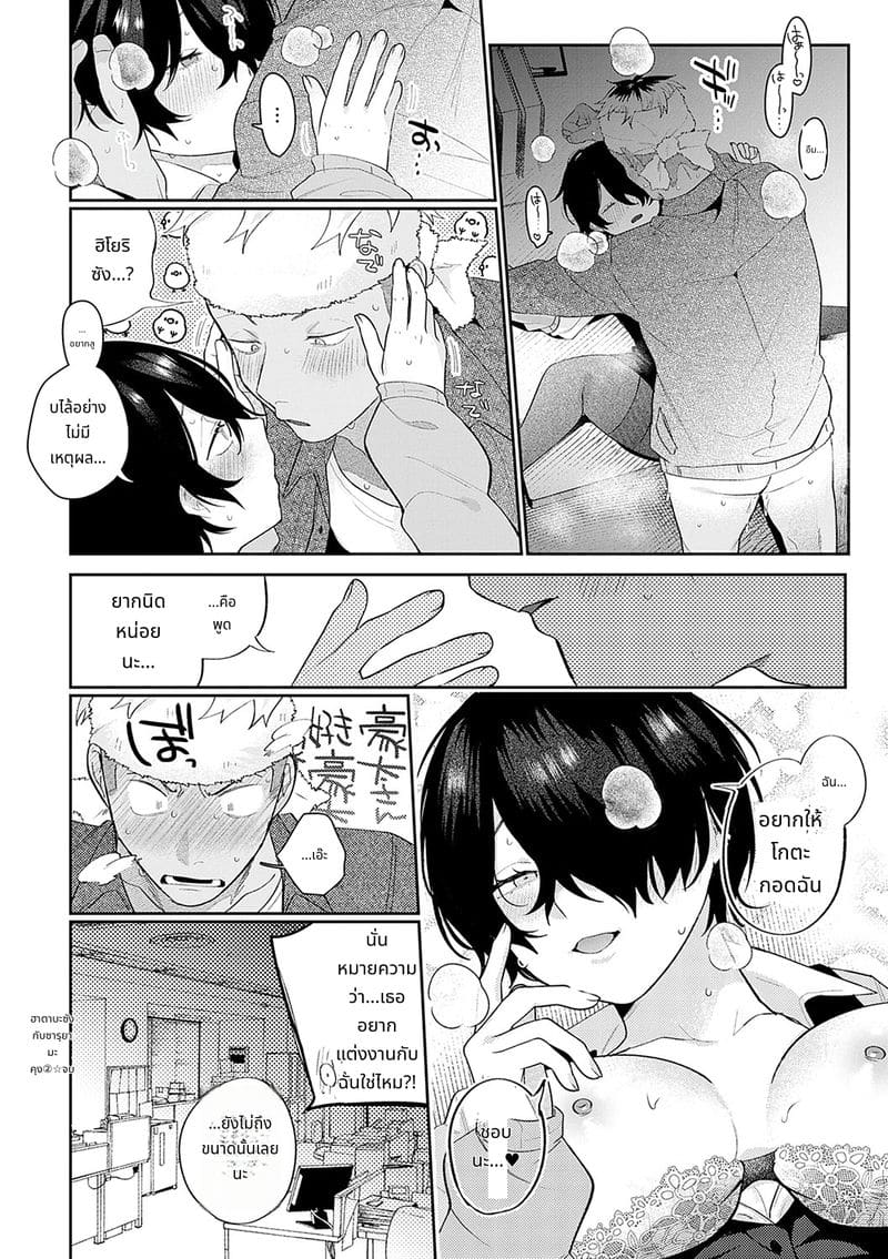 สาวสวยก็คือสัตว์ป่า ภาพ 224