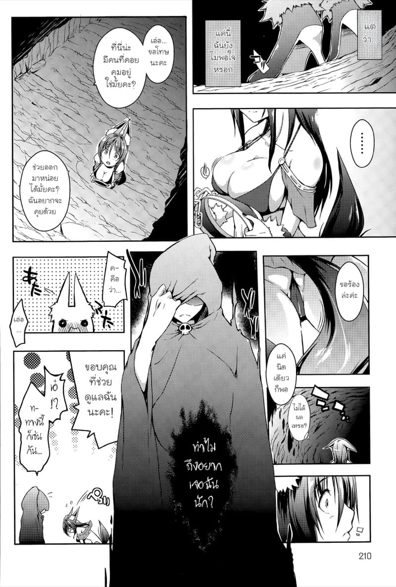 ดันเจี้ยนนี้ มีเสียว 2 ภาพ 5