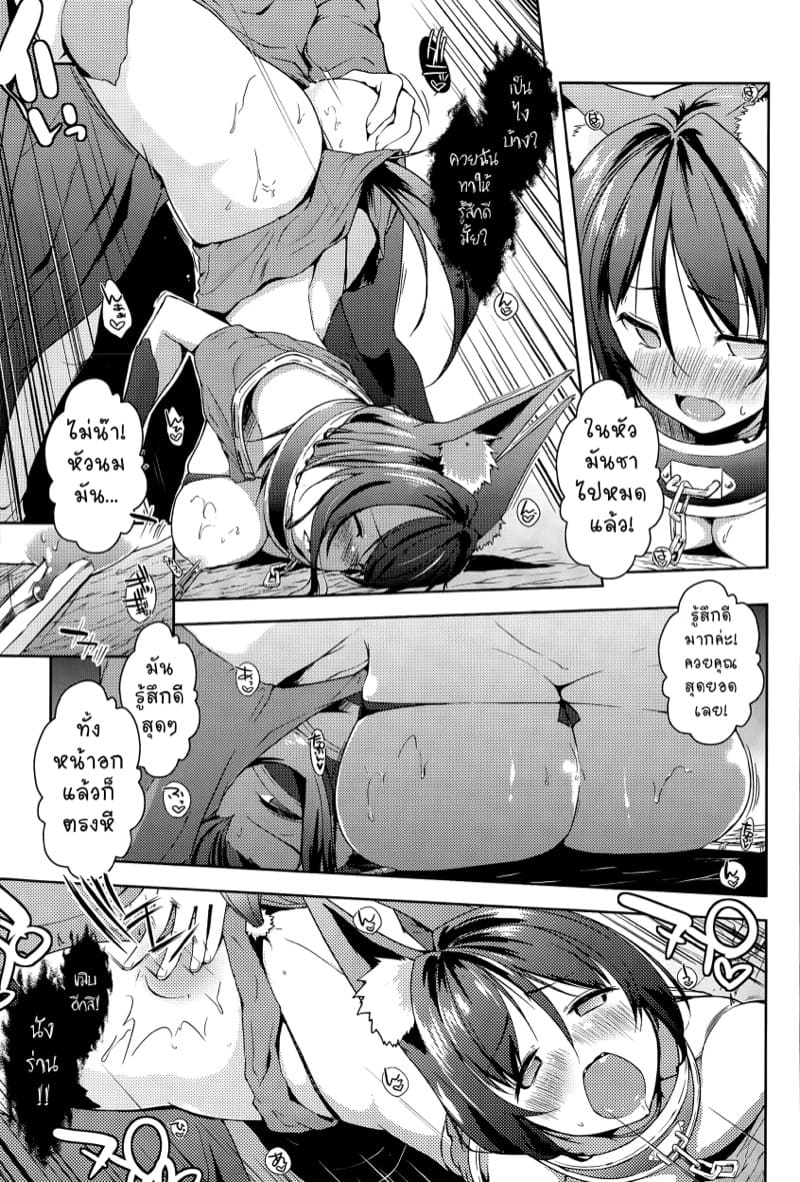 ดันเจี้ยนนี้ มีเสียว 2 ภาพ 18